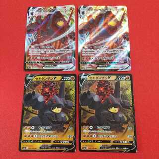 セキタンザンV VMAX 各2枚セット