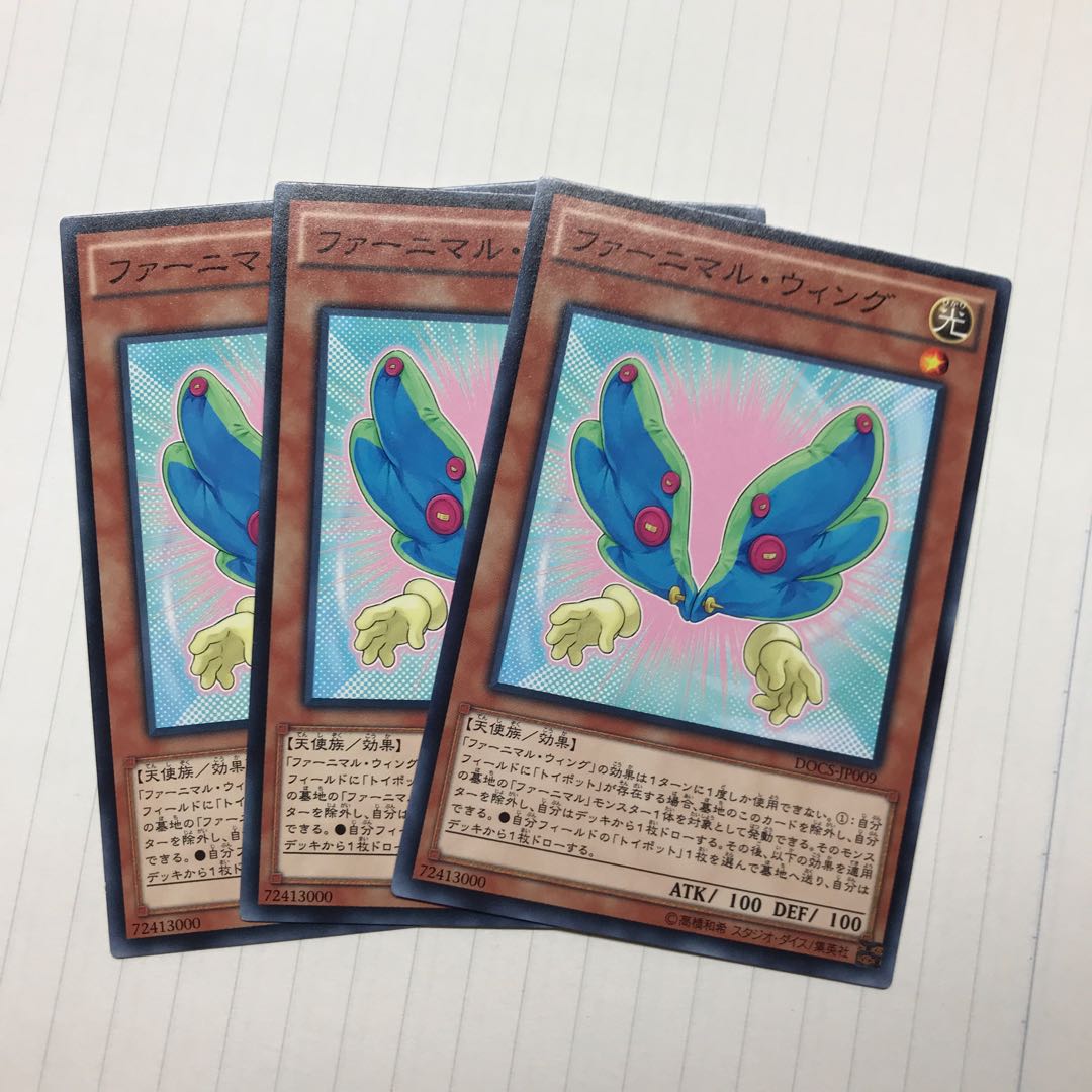 ファーニマル・ウィング