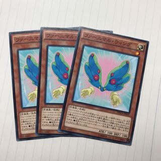 ファーニマル・ウィング