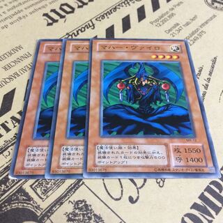 マハー・ヴァイロ【N】