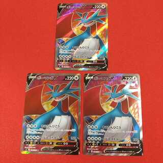 ボーマンダV SR 3枚セット