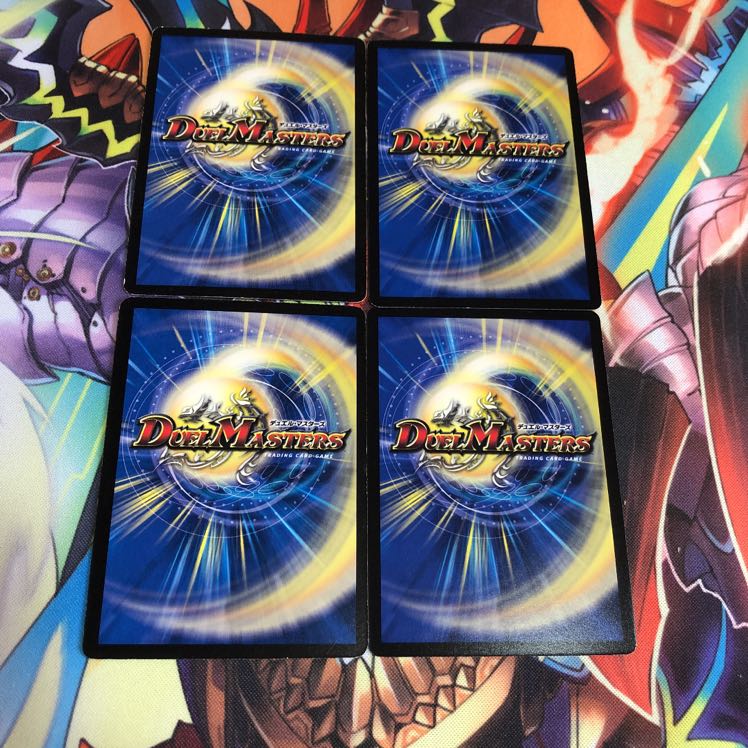 予言者リク 4枚