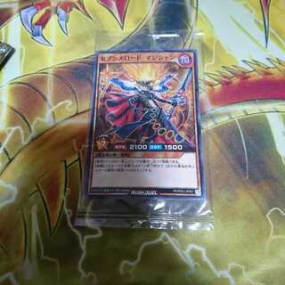 セブンスロード･マジシャン (非売品)