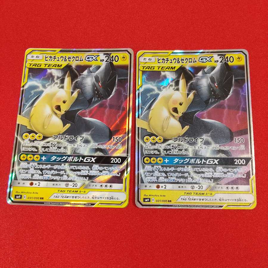ピカチュウ&ゼクロムGX RR 2枚セット