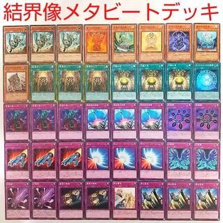 【遊戯王 デッキ】フォッシルダイナパキケファロ 烈風の結界像 月鏡の盾 神の宣告