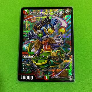 1枚 オーシャン・ズーラシマ その3