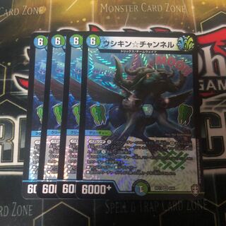 ウシキン☆チャンネル