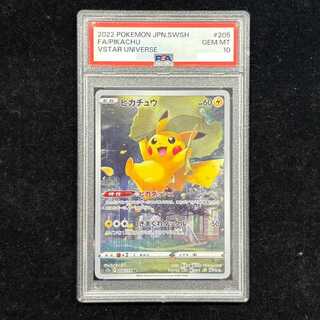 [PSA10] Pikachu AR 205/172 1枚
