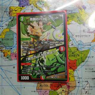 青銅のバンビシカット｜「我が力、しかと見よ!」