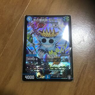 水の魔術師マジックス