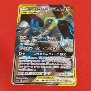 ルカリオ＆メルメタルGX SR