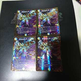 アルカディア・スパーク