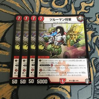 即日発送　ツルーマン将軍　4枚