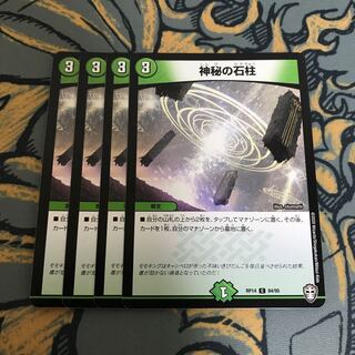 即日発送　神秘の石柱　4枚