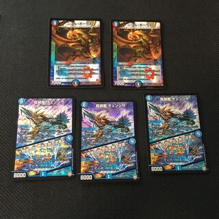 ニコルボーラス2枚 チェンジザ3枚