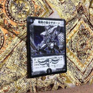 Zagaan, Knight of Darkness SR