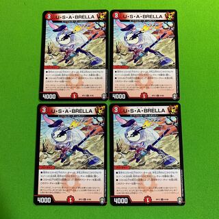 4枚 U・S・A・BRELLA その8