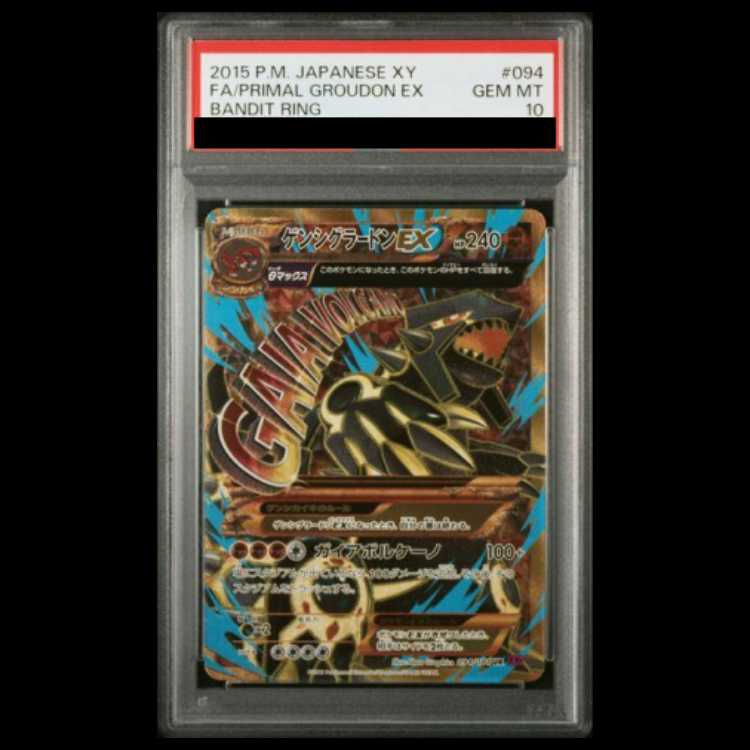 【PSA10】ゲンシグラードンEX UR 094/081 1枚