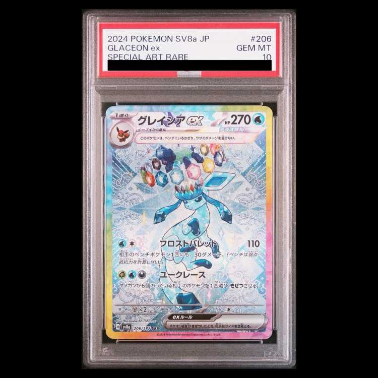 [PSA10] Glaceonex SAR 206/187 1枚