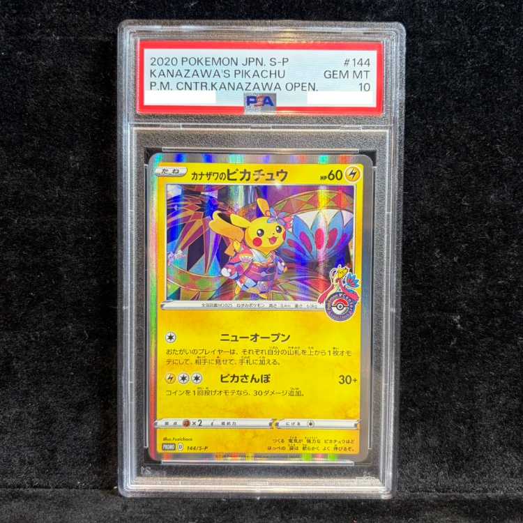[PSA10] Kanazawa's Pikachu PROMO 144/S-P 1枚