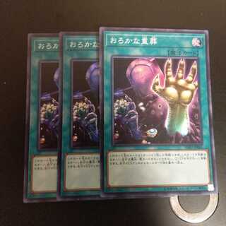 おろかな重葬　wstorm