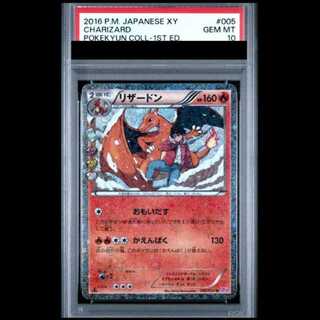 [PSA10] Charizard (Holo) U 005/032 1枚