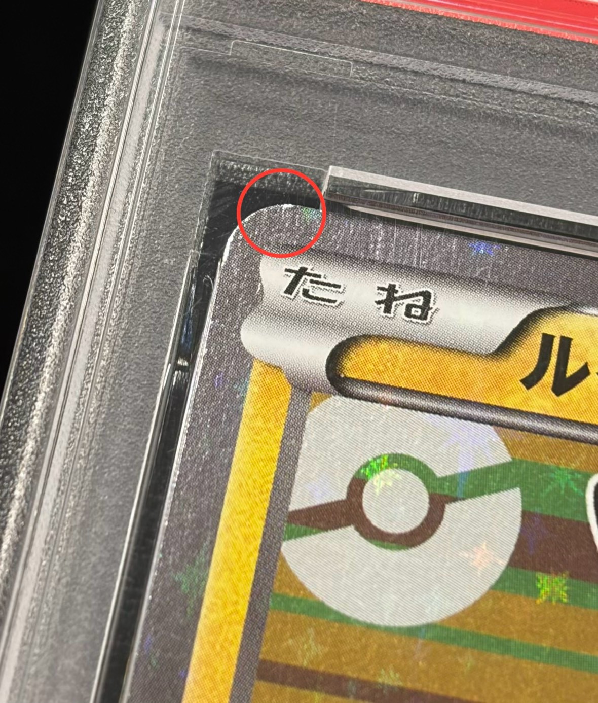 〔※状態難/PSA10鑑定済〕ルイージピカチュウ【P】{295/XY-P} 1