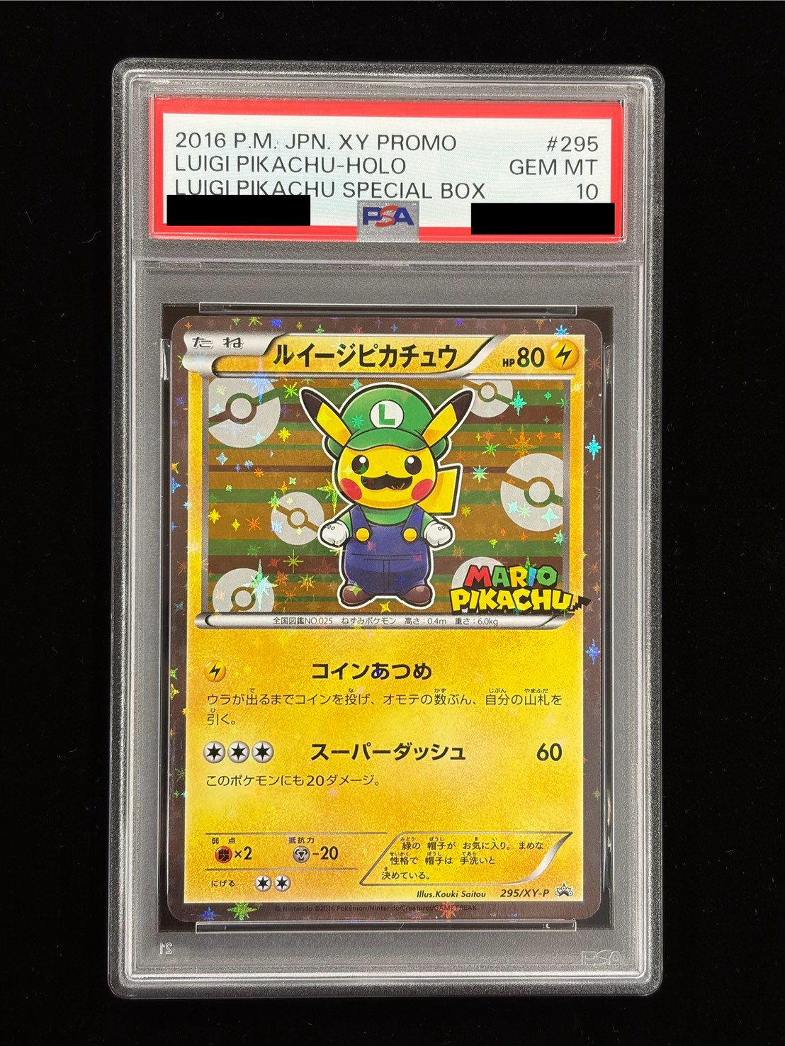 〔※状態難/PSA10鑑定済〕ルイージピカチュウ【P】{295/XY-P} 1