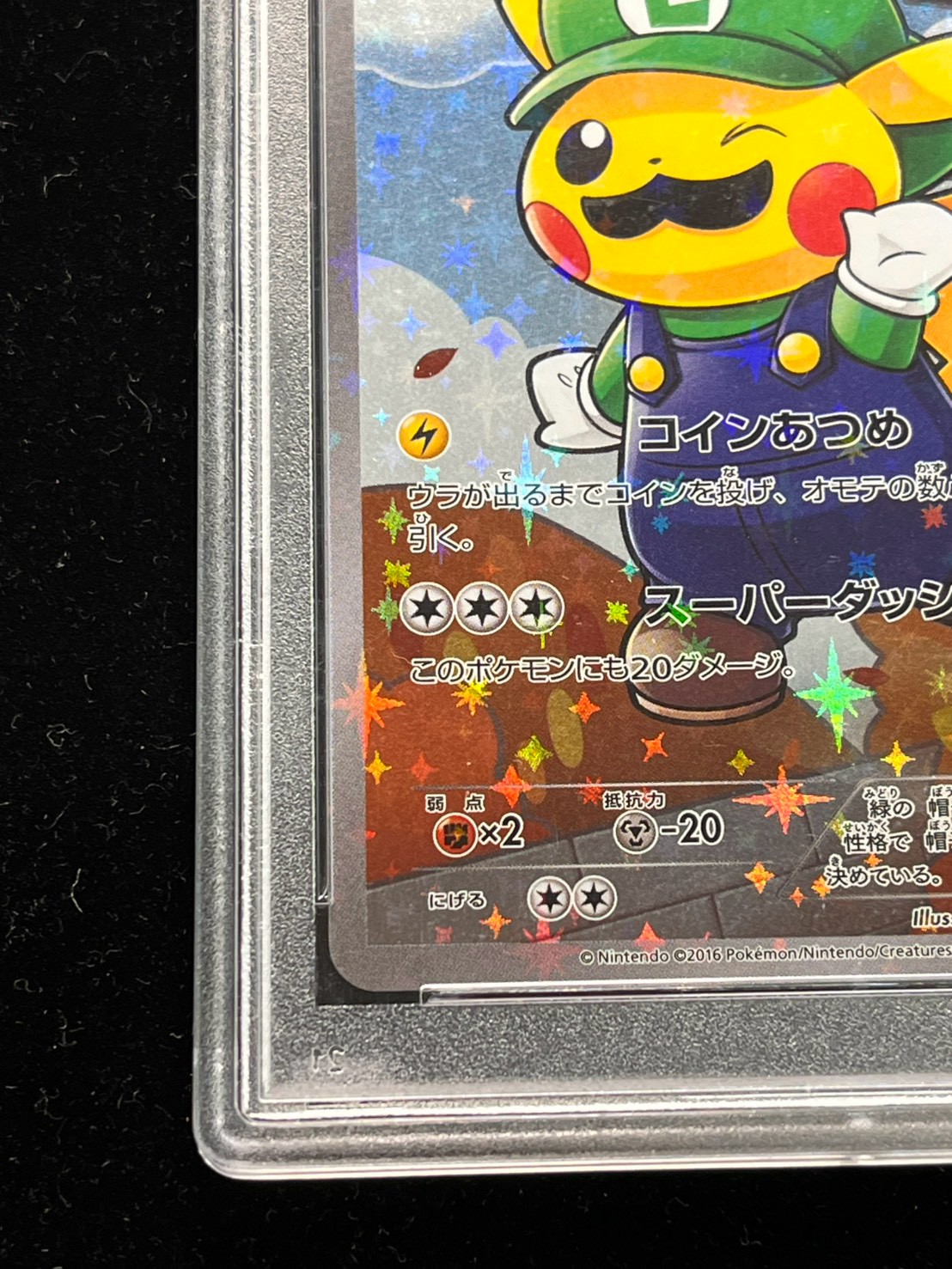 〔※状態難/PSA10鑑定済〕ルイージピカチュウ【P】{296/XY-P} 1
