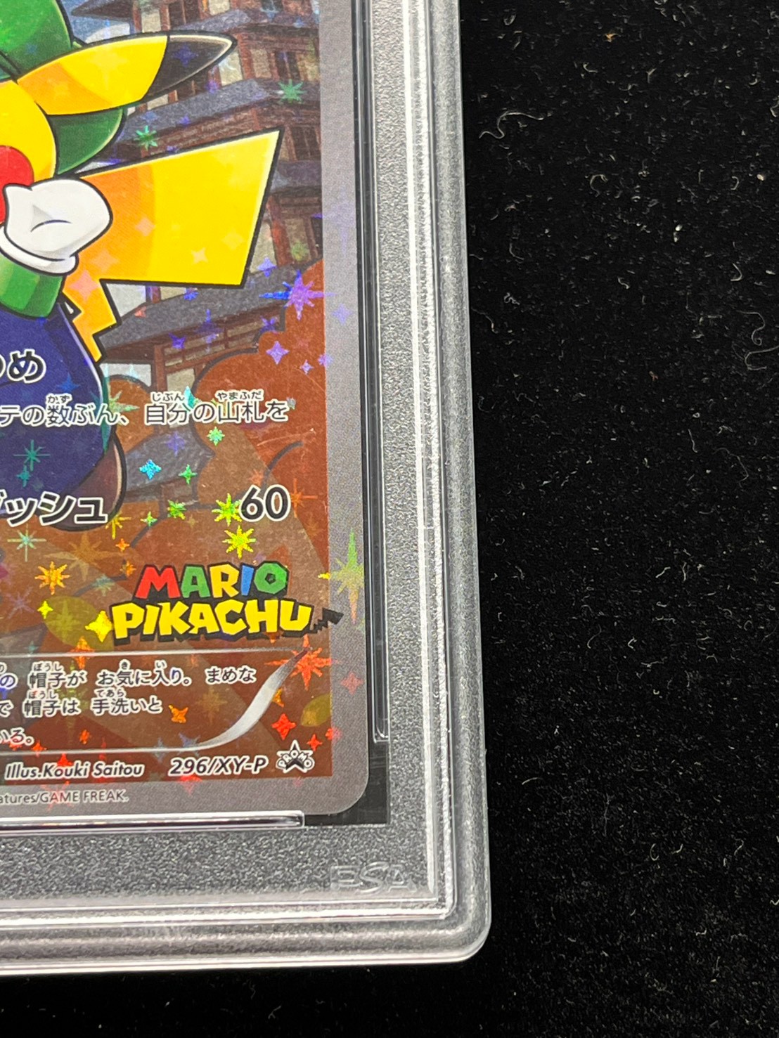 〔※状態難/PSA10鑑定済〕ルイージピカチュウ【P】{296/XY-P} 1