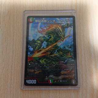 爆裂遺跡シシオー・カイザー GPプロモ 1枚