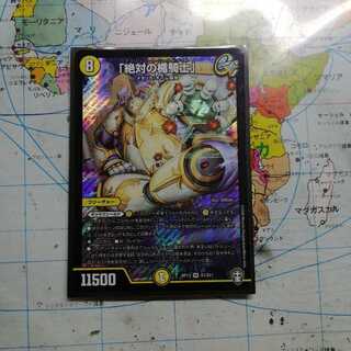 「絶対の楯騎士」 SR