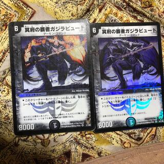 冥府の覇者ガジラビュート VR