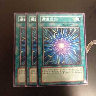 縮退回路　wstorm