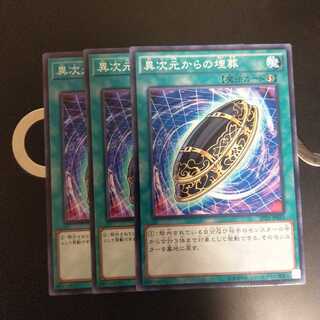 異次元からの埋葬　wstorm