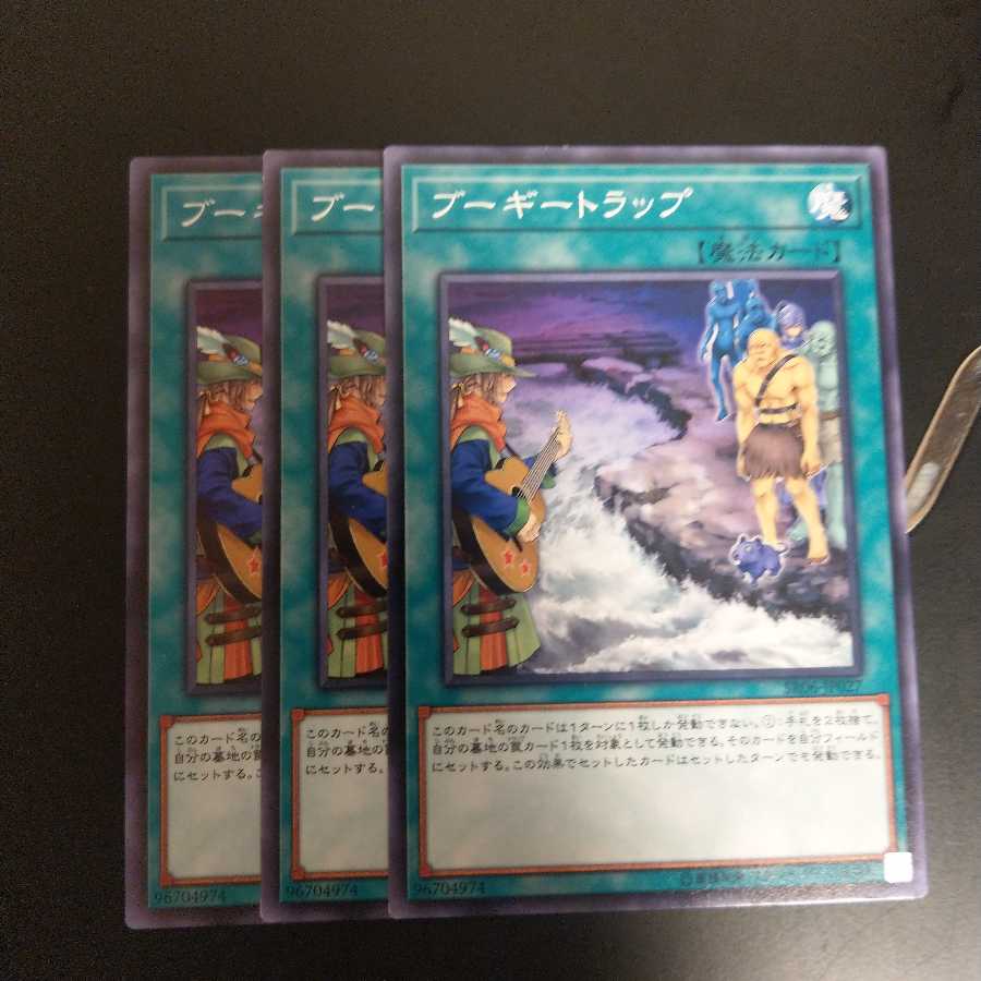 ブーギートラップ wstorm