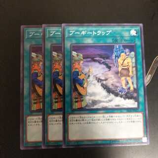 ブーギートラップ　wstorm