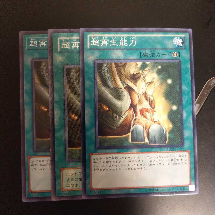 超再生能力　wstorm