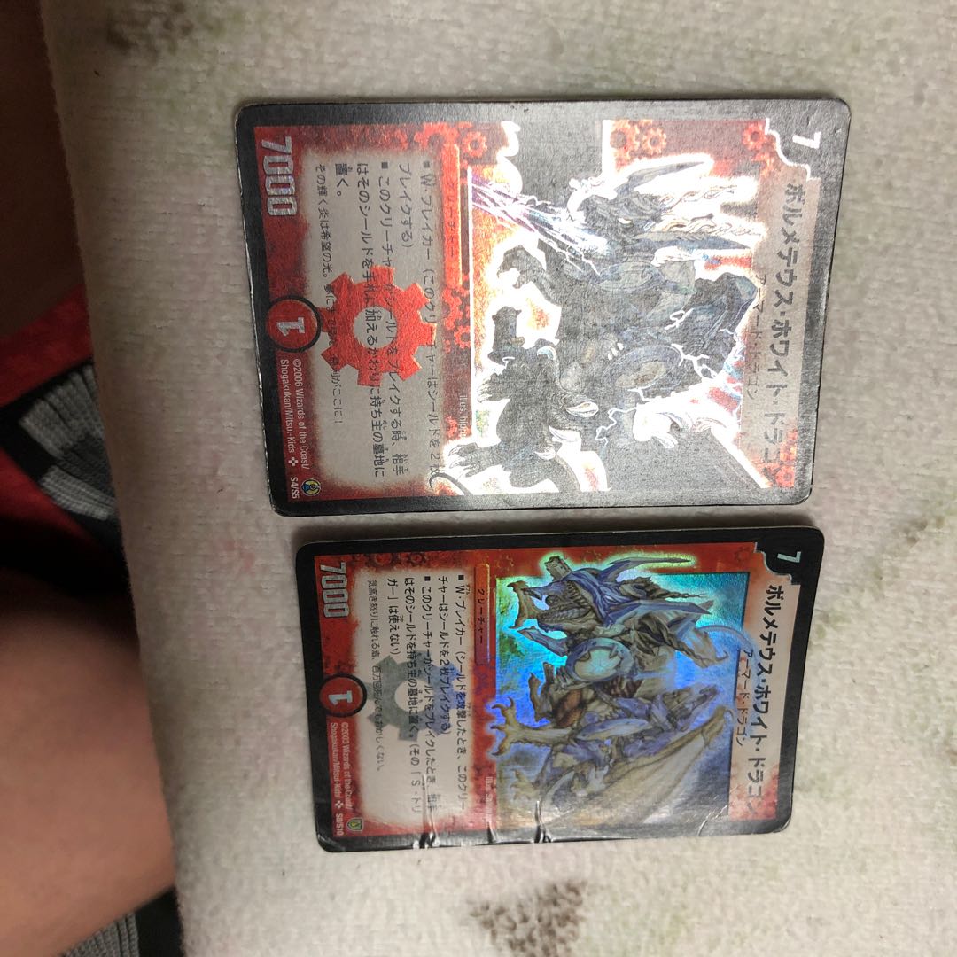 Bolmeteus Steel Dragon SR