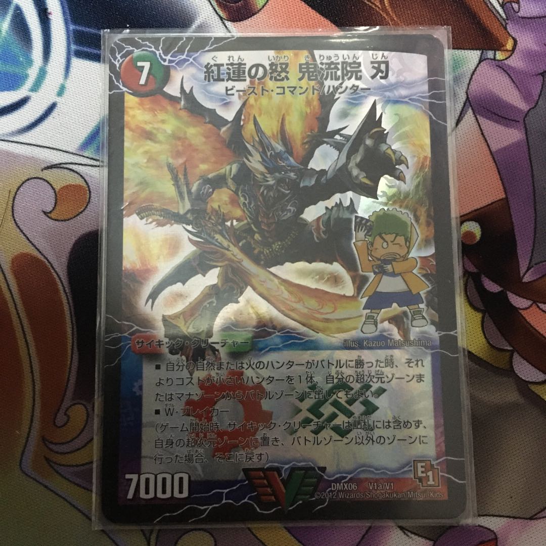 紅蓮の怒 鬼流院 刃|バンカラ大親分 メンチ斬ルゾウ(上)