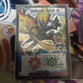 紅蓮の怒 鬼流院 刃｜バンカラ大親分 メンチ斬ルゾウ(上)