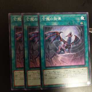 亡龍の旋律　wstorm  ぼうりゅうのストレイン