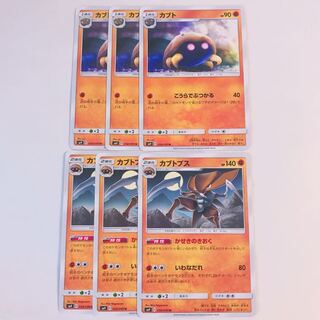 カブト カブトプス