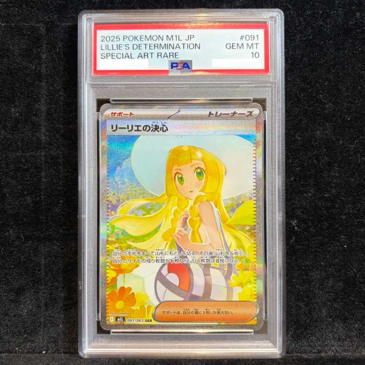 [PSA10] Lillie's Resolution SAR 091/063 1枚