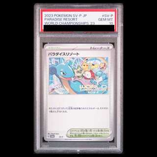 【PSA10】パラダイスリゾート WCS2023 ウェルカムキット PROMO SV-P 1枚
