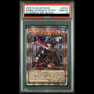 【PSA10】黒魔女ディアベルスター(イラスト違い版)