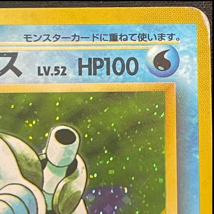 Blastoise (With Mark) [Old Back Series 1 / Expansion Pack] [Old Back] 1枚