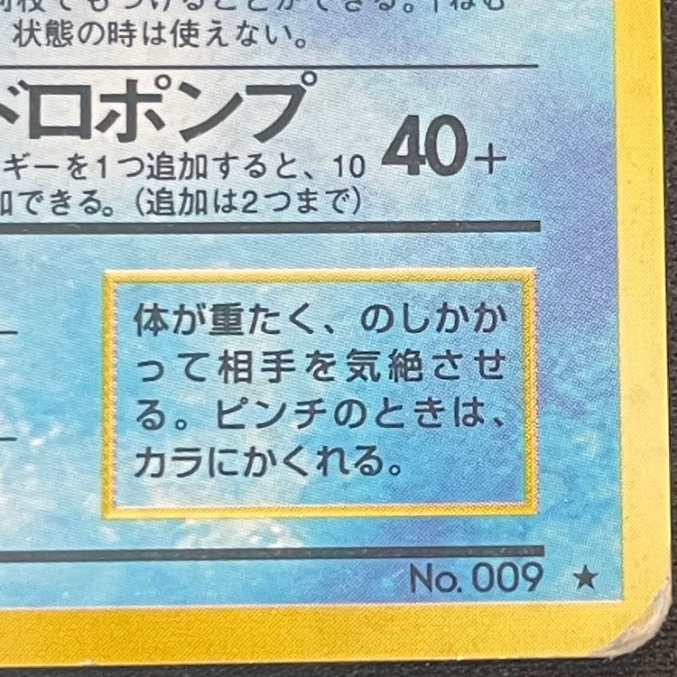 Blastoise (With Mark) [Old Back Series 1 / Expansion Pack] [Old Back] 1枚