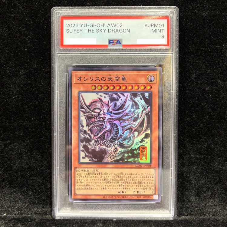 [PSA9] Slifer the Sky Dragon (SUMI-E BLACK Ver) [Ultra] {AW02-JPM01} 1枚