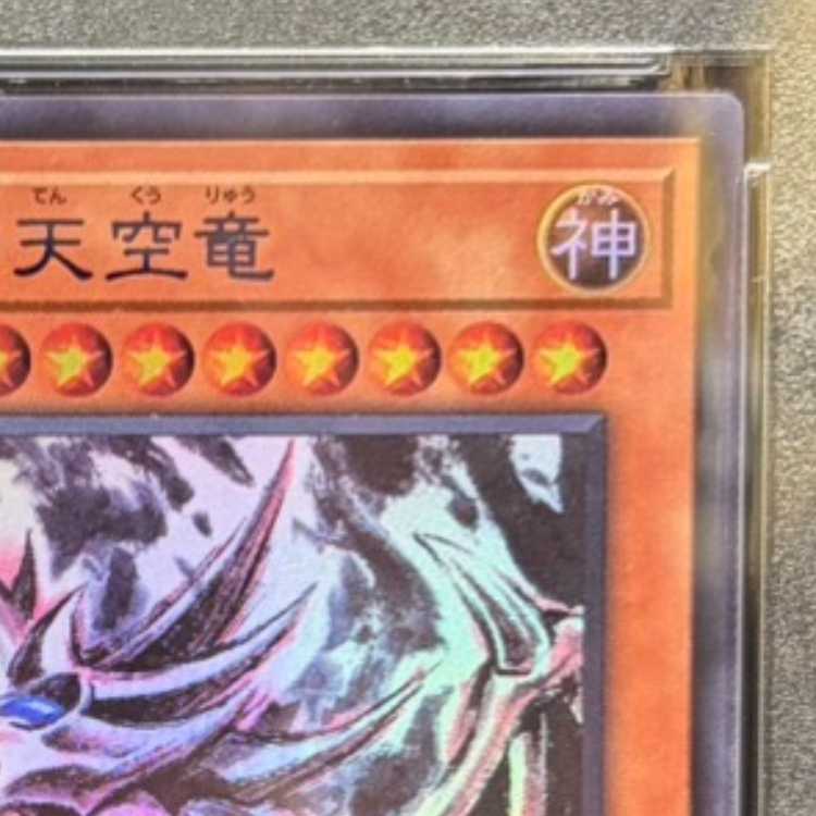 [PSA9] Slifer the Sky Dragon (SUMI-E BLACK Ver) [Ultra] {AW02-JPM01} 1枚